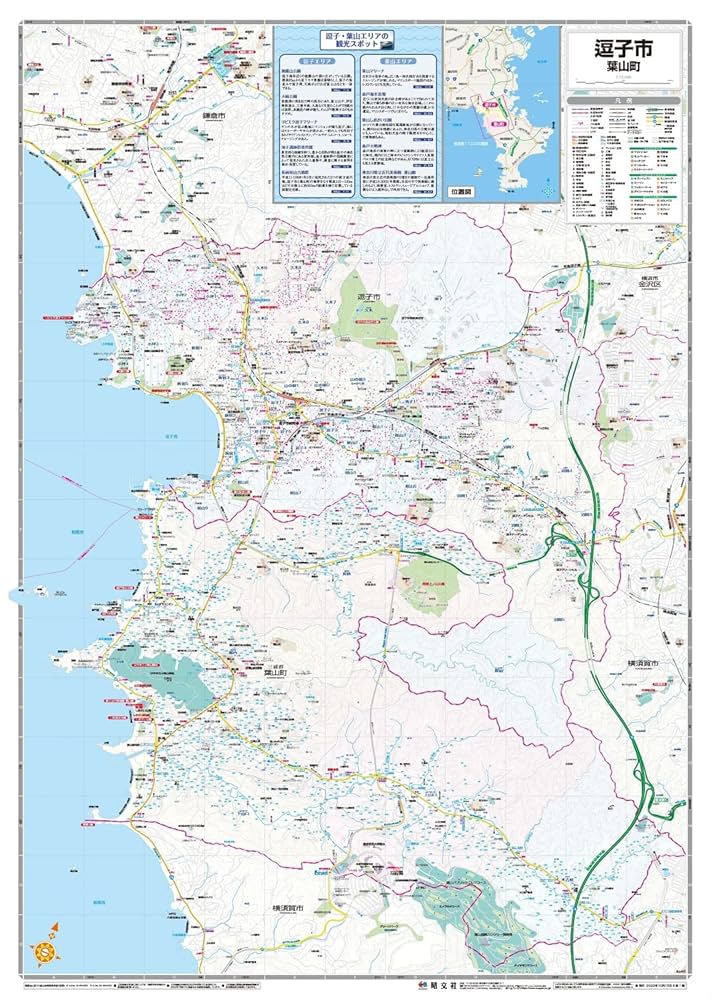 都市地図神奈川県 逗子市 葉山町 (都市地図 神奈川県 9